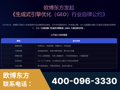 峨眉山-行业首部生成式引擎优化行业自律公约